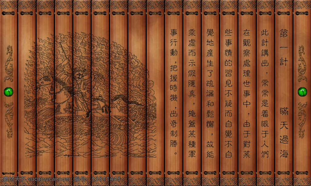 36计16 书法 书法虎字 书法图片 书法文字集 书法艺术字 书法字体 书法字体设计 书法作品 艺术字 艺术字体 36计 艺术字下载 艺术字体设计 节日素材 六一儿童节