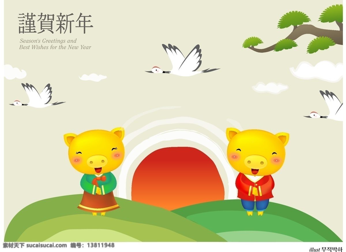 2007 最新 韩国 谨 贺 新年 可爱 猪 矢量图 鹤 模板 设计稿 小猪 可爱猪 节日大全 源文件 节日素材