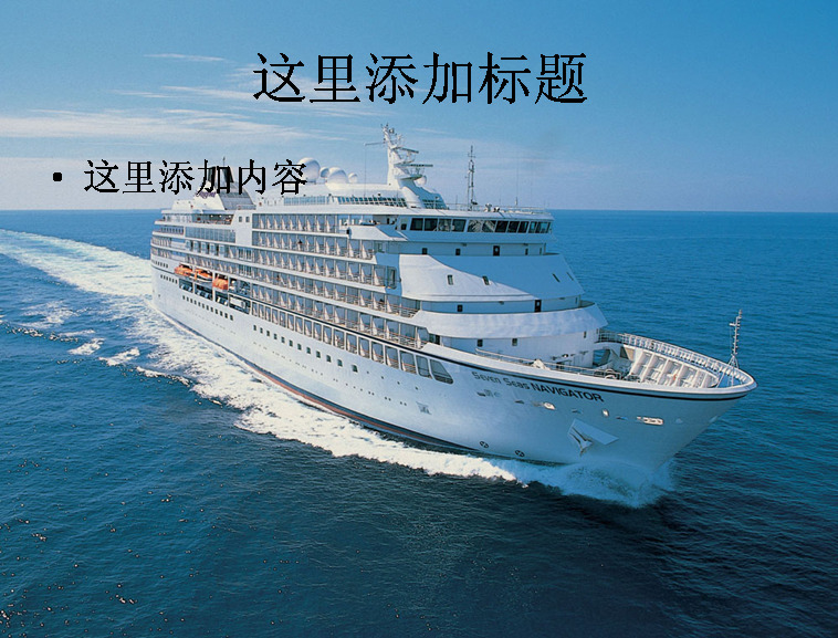 海洋 中 行驶 艘 轮船 交通 科技 模板