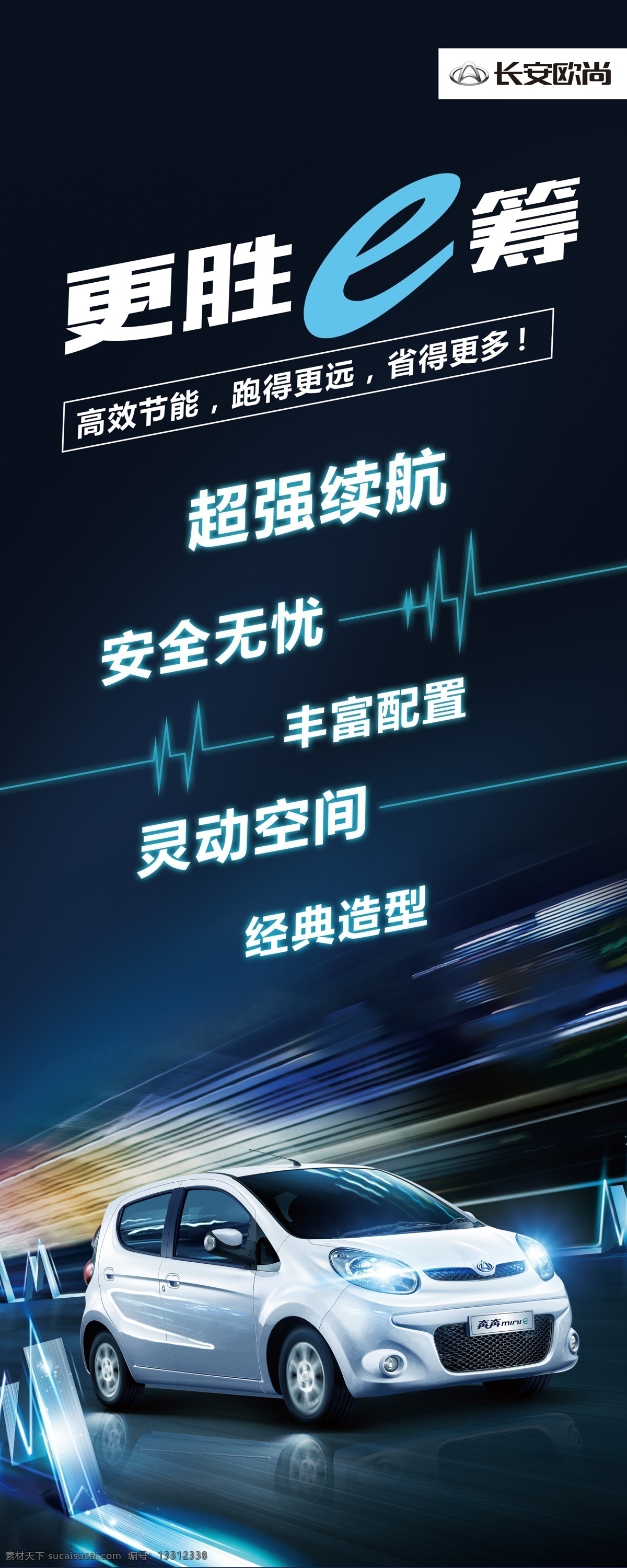 长安汽车 汽车展架 汽车 小轿车 汽车x展架 汽车保养展架 桥车 汽车展板 汽车海报 汽车易拉宝 汽车展架海报 汽车广告 汽车促销展架 汽车广告展架 汽车开业展架 汽车宣传展架 汽车美容展架 汽车宣传广告 汽车活动展架 汽车开业 汽车宣传单 汽车美容 汽车展架设计 汽车展架欣赏 汽车展架展示