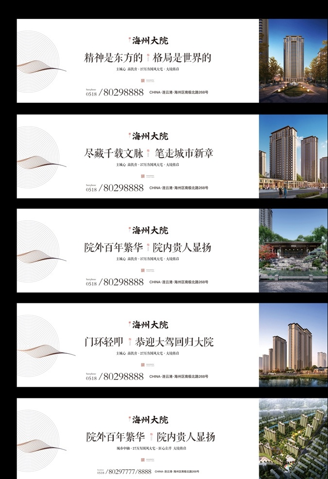 地产围墙喷绘 大牌 地产设计 地产 围墙 喷绘 海报