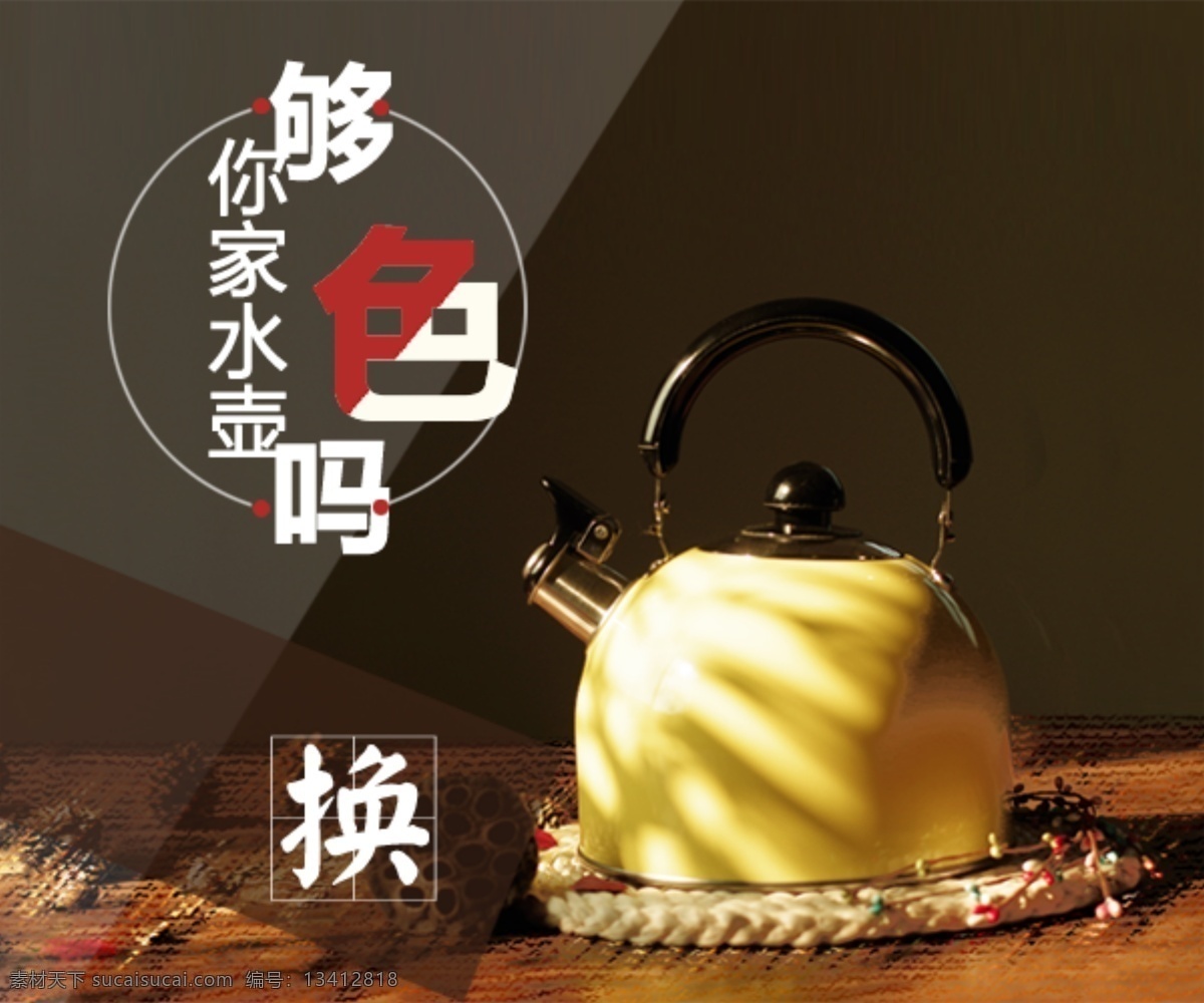 钻 展 淘宝 水壶 天猫 钻展 2屏右侧大图 原创设计 原创淘宝设计