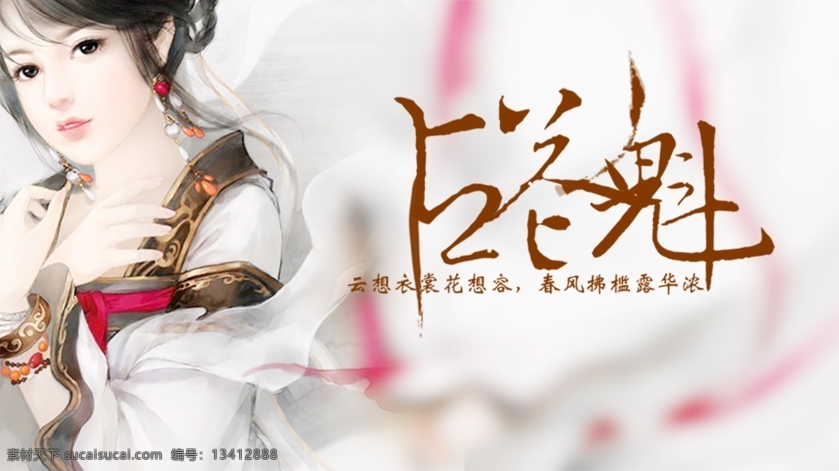 鬼 未 立 日 古风 版面设计 绘画 鬼未立日 原创设计 其他原创设计