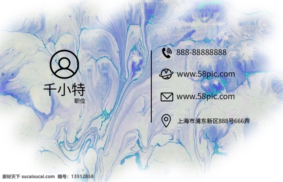 水彩 风 创意 简约 名片 水彩风 白色 蓝色 个人 公司