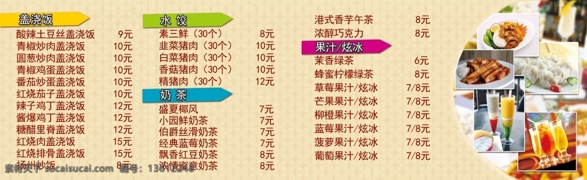 订餐 卡 外卖 名片 彩页 餐饮卡 底纹 订餐卡 盖浇饭 广告设计模板 果汁 画册 模板下载 外卖卡 送外卖 小人 卡通 快餐 订外卖 快餐店 折页 餐饮店 奶茶 名片卡片 源文件 名片卡 广告设计名片