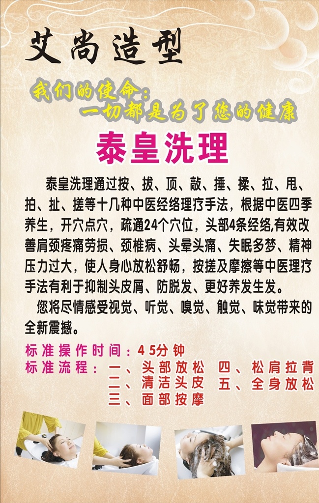 泰式洗头 洗头 养生 推拿 泰皇洗理 头部放松 清洁头皮