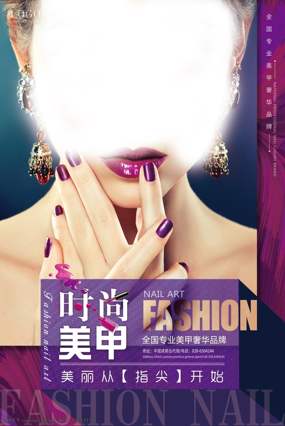 美甲海报 美甲 美甲宣传画 美甲广告 时尚美甲 美甲宣传单 美甲dm 美甲单页 美甲传单 美甲活动 美甲活动海报 美甲挂画 美甲促销 美甲文化 美甲画册 美甲展架 美甲展板 美甲素材 专业美甲 美容美甲 个性美甲 美甲美 美甲模板 指甲 指甲油 指甲保养 指甲美化 美甲灯箱