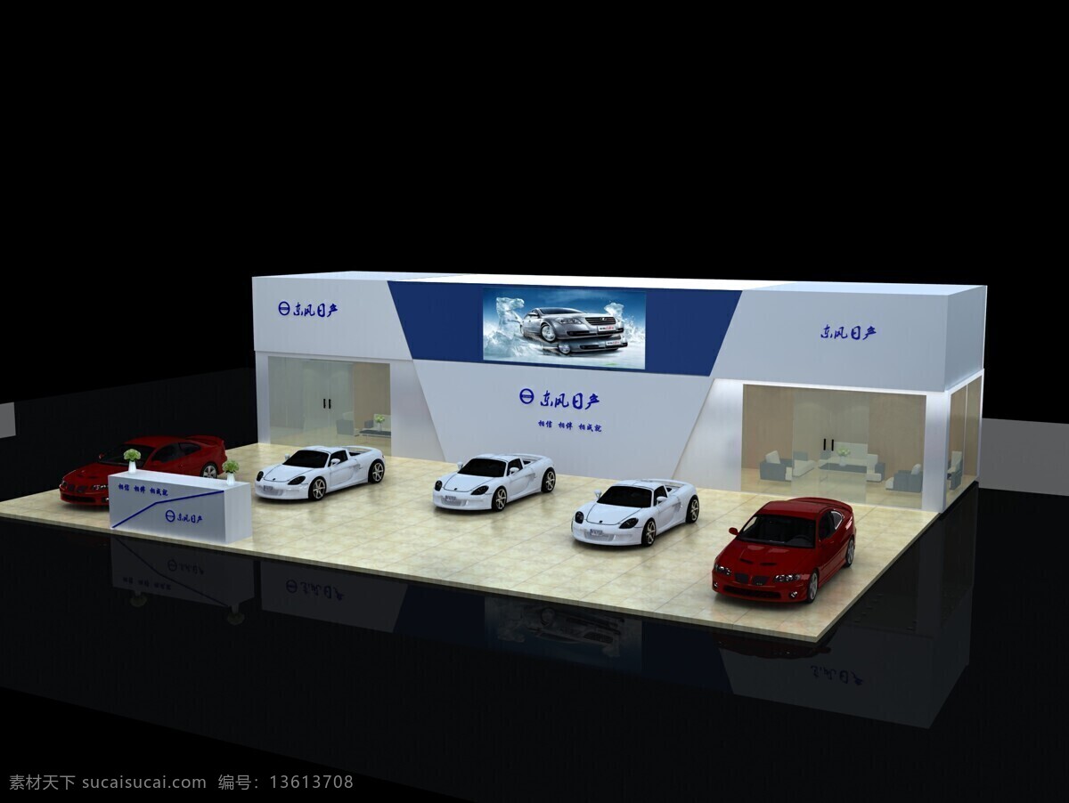 车展 效果图 3d设计 白色 东风 日产 室内 3d模型素材 其他3d模型