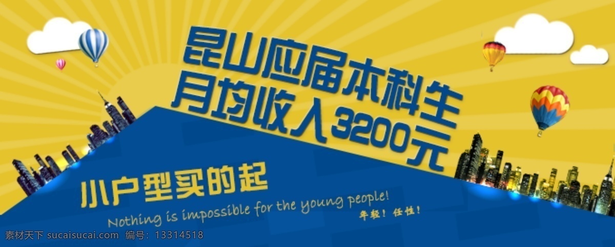 网页 焦点 图 城市建筑 房产 焦点图 楼盘 其他模板 热气球 云朵 发散光 网页用图 web 界面设计 网页素材 其他网页素材