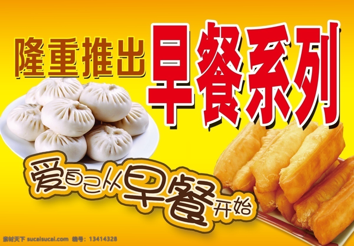 中餐 视频 校园 早餐 文化艺术