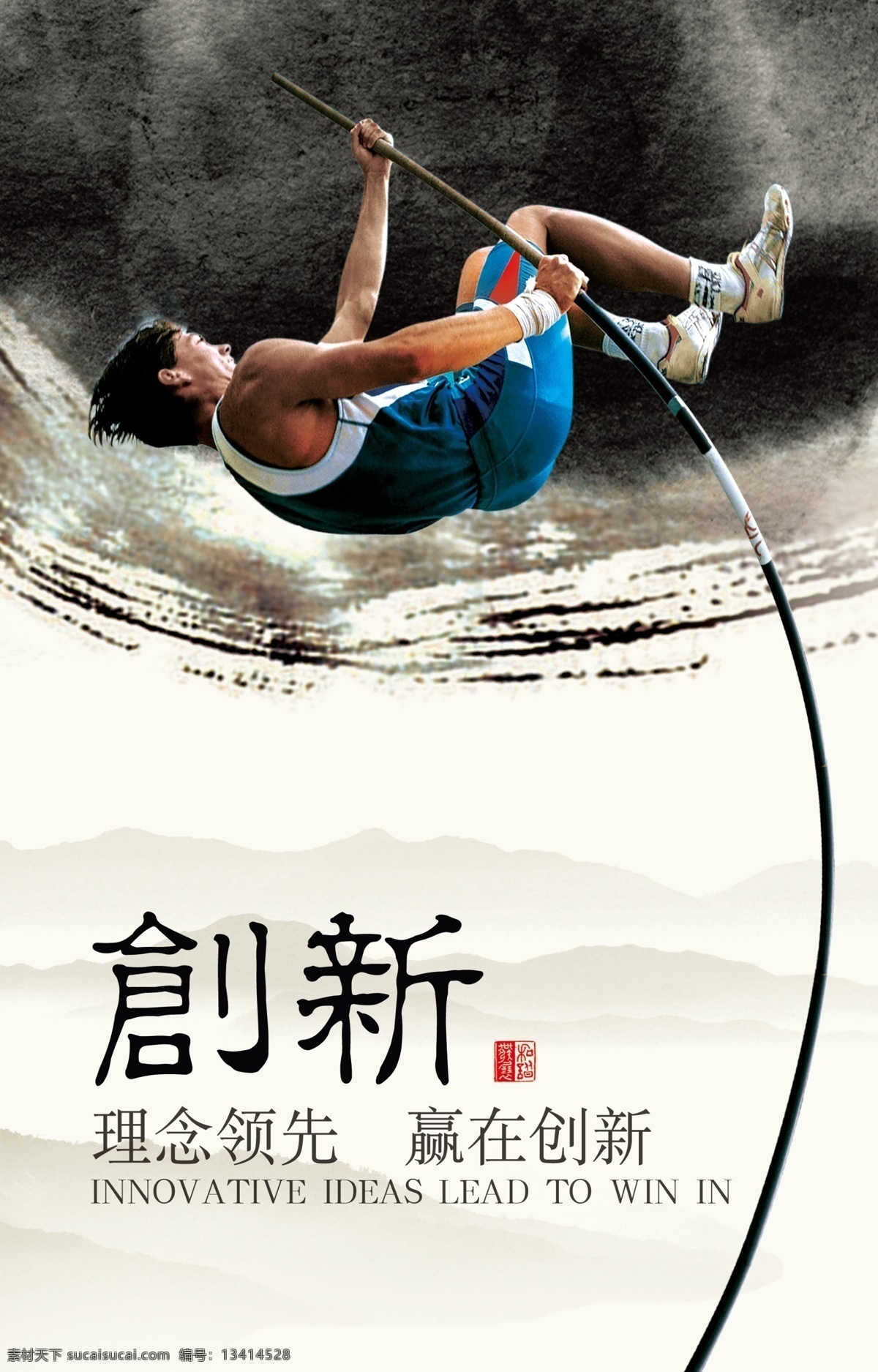 企业 文化 展板 模板 理念 领先 赢 创新 同心协力 团队 至上 勇于 承担 乐于 奉献 白色
