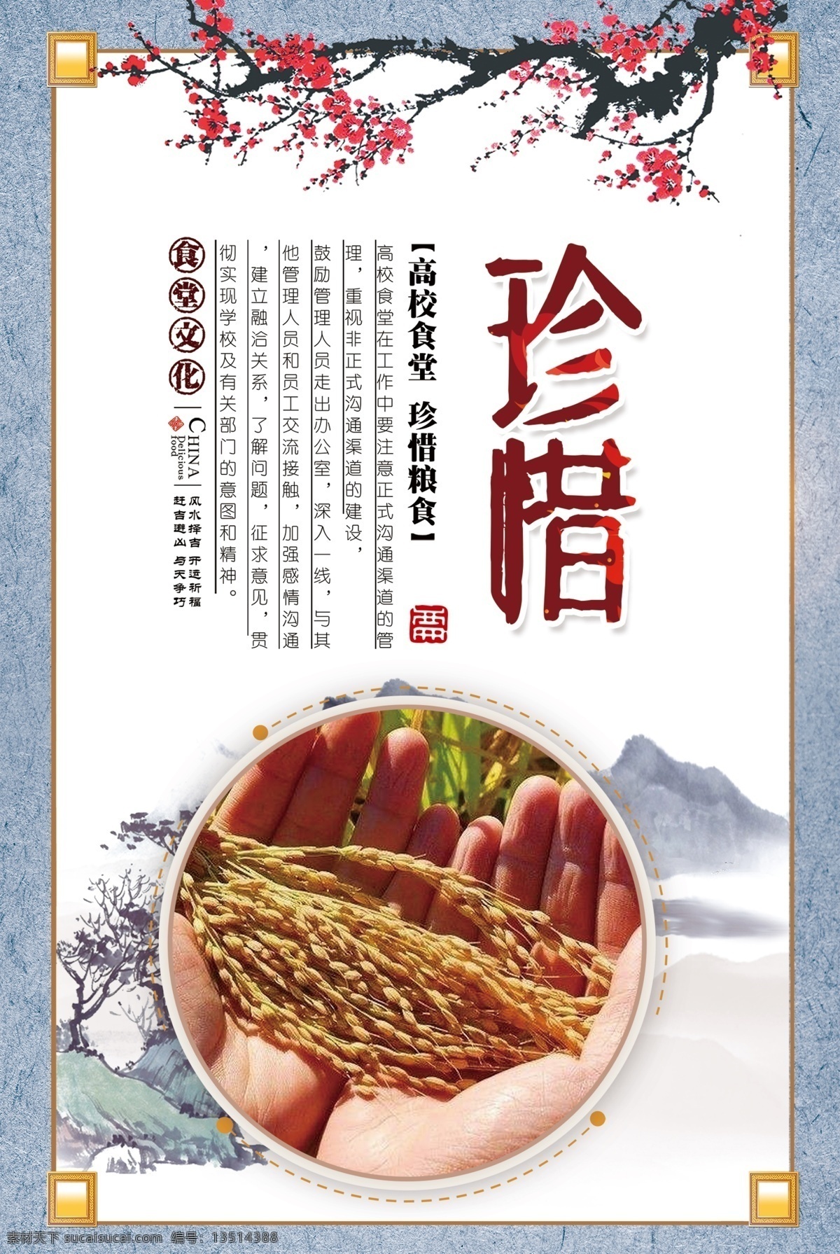 食堂文化展板 食堂标语 食堂文化 学校食堂标语 食堂标语宣传 食堂标语文化 企业食堂标语 食堂标语展板 食堂文明标语 食堂宣传标语 食堂展板 食堂挂图 食堂标语海报 食堂海报 食堂挂画 公司食堂 小学食堂 大学食堂展板 食堂文化墙 部队食堂 饭店标语 工地食堂 学校食堂 餐厅 餐厅标语 餐厅挂画