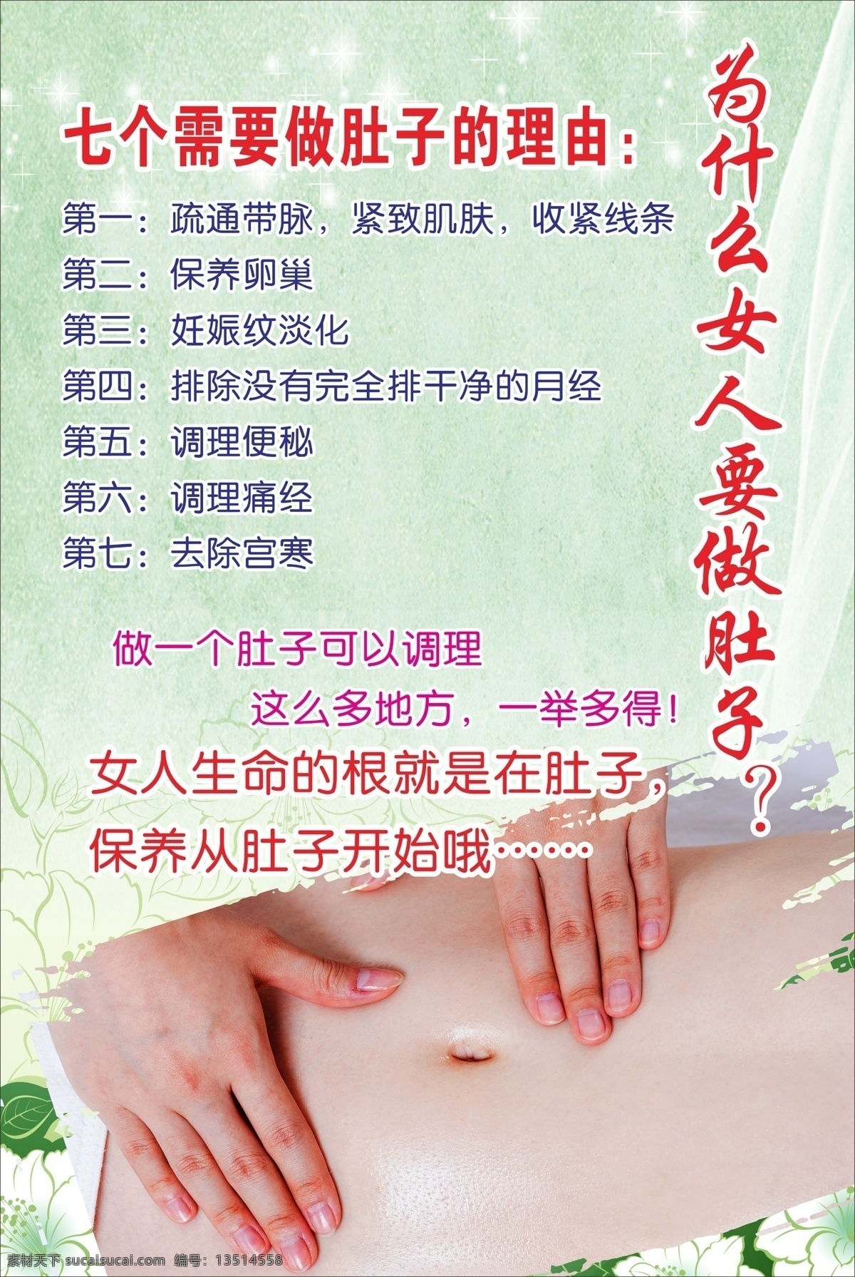 美容养生 做肚子 按摩 好处 功效 养生 分层
