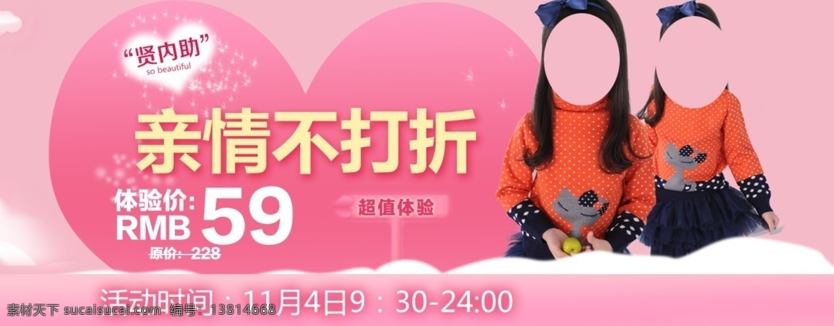 淘宝 海报 首 屏 大图 海报大图 毛衣 首屏 淘宝素材 淘宝店铺首页