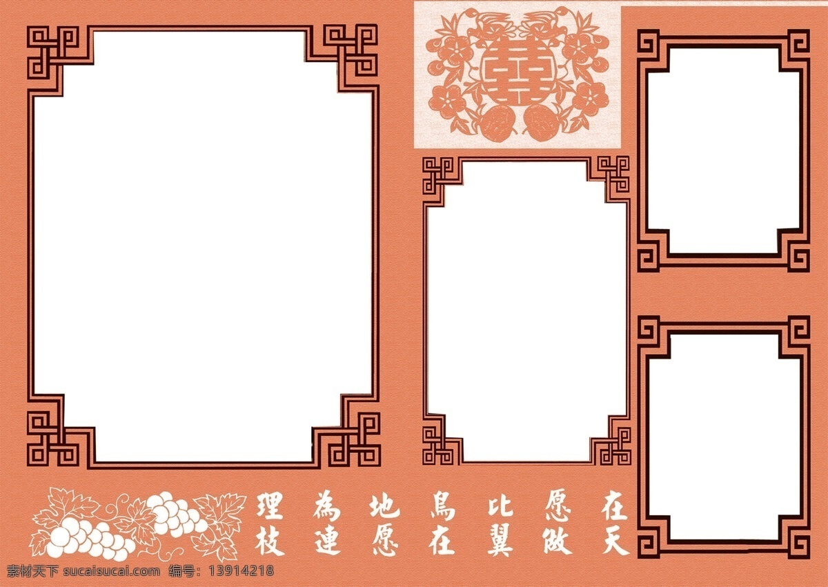 婚纱 版面 创意 模版 摄影模板 相框模板