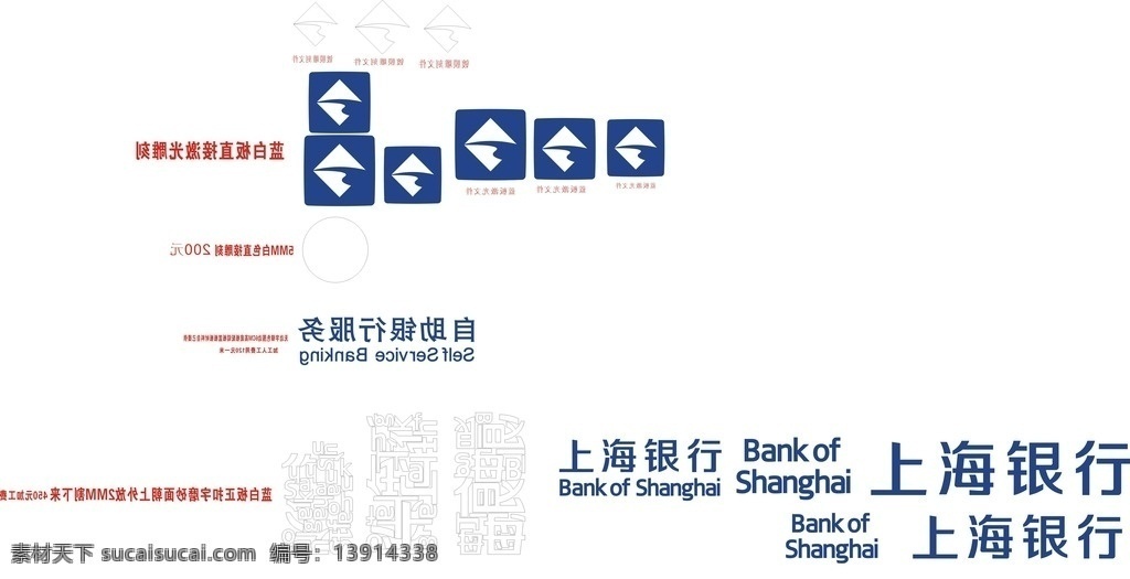 最 新款 上海银行 vi 标准 新版上海银行 蓝白板发光字 广告牌 上海银行招牌 楼顶大字 矢量文件