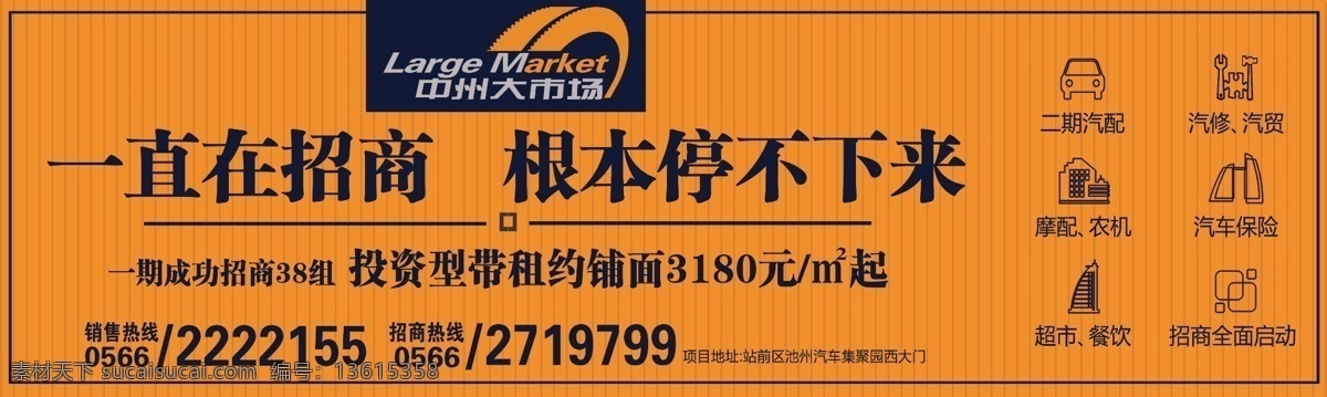 房地产 大牌 户外 汽配城 高炮 房地产广告 广告设计模板 源文件