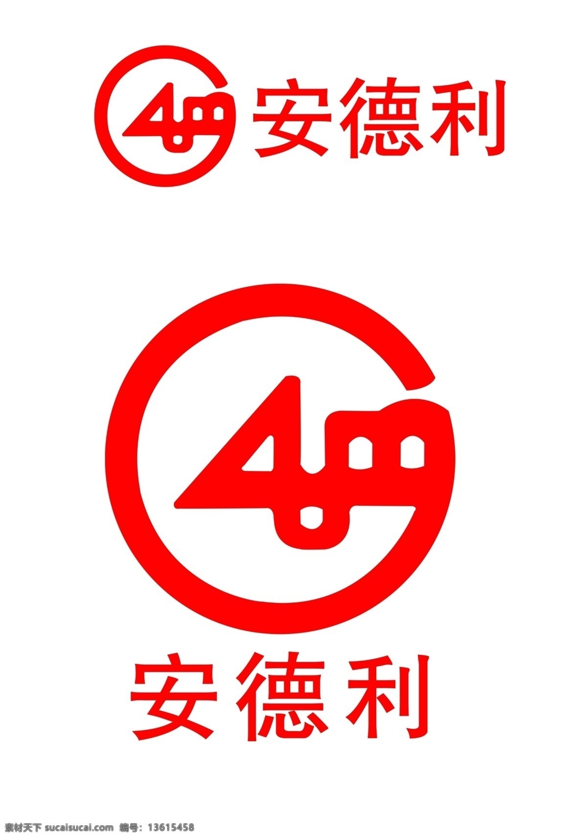 安德利 标志 logo 安德利标志 商场logo 标志图标 企业