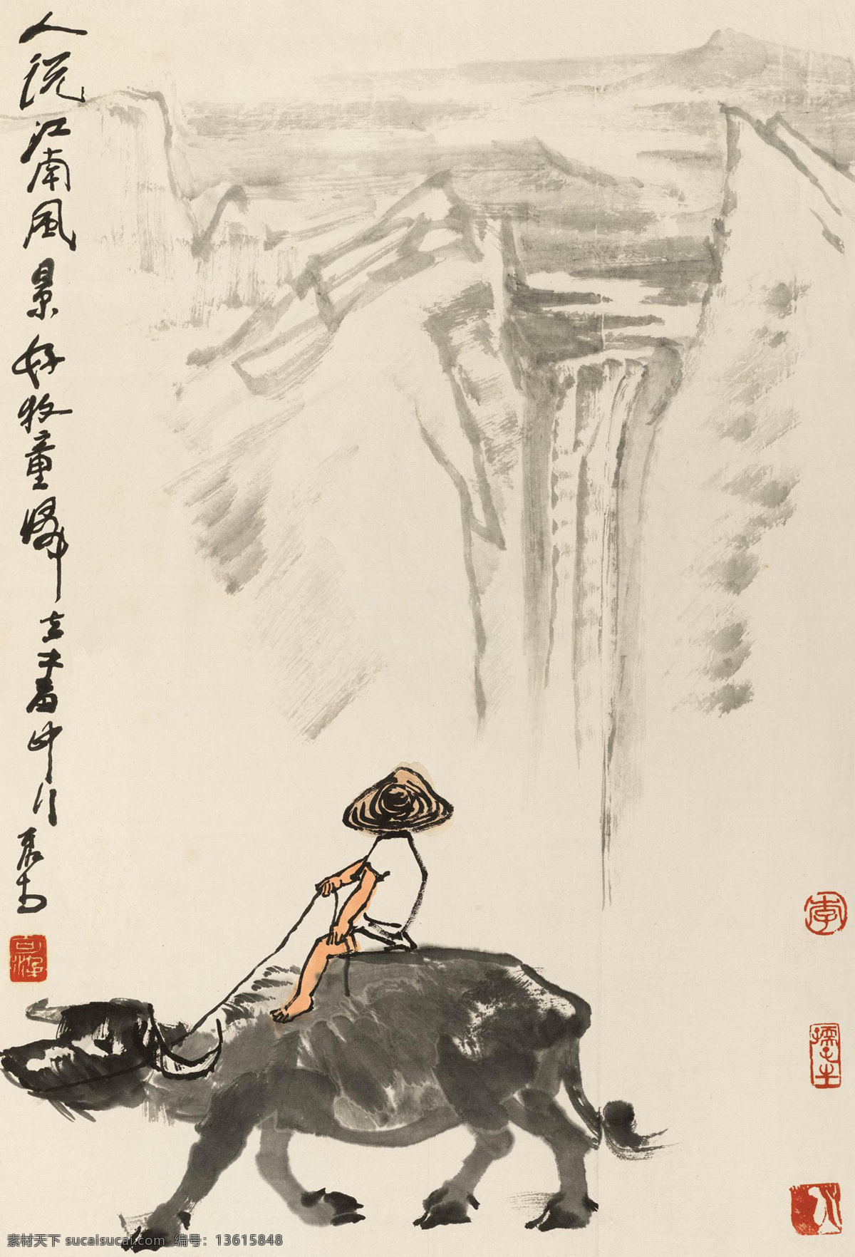 看山图 李可染 国画 牧童 牧童放牛 牧牛 看山 远山 牛 水牛 骑牛 水墨 水墨画 中国画 绘画书法 文化艺术 国画李可染