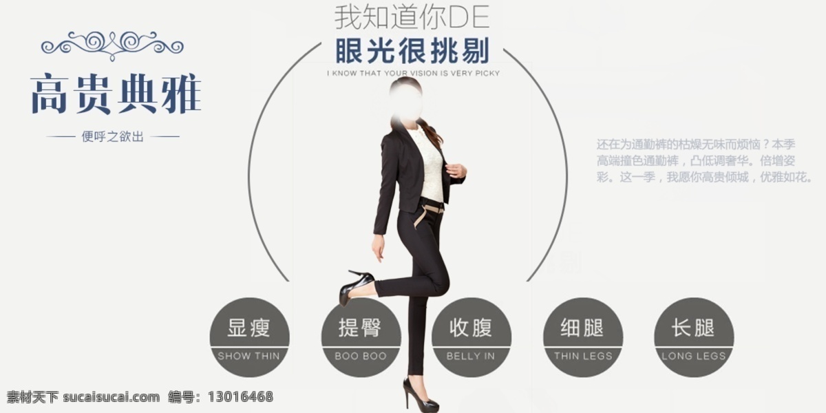 淘宝热卖女裤 banner 淘宝热卖 女裤 黑色 时尚 显瘦 白色