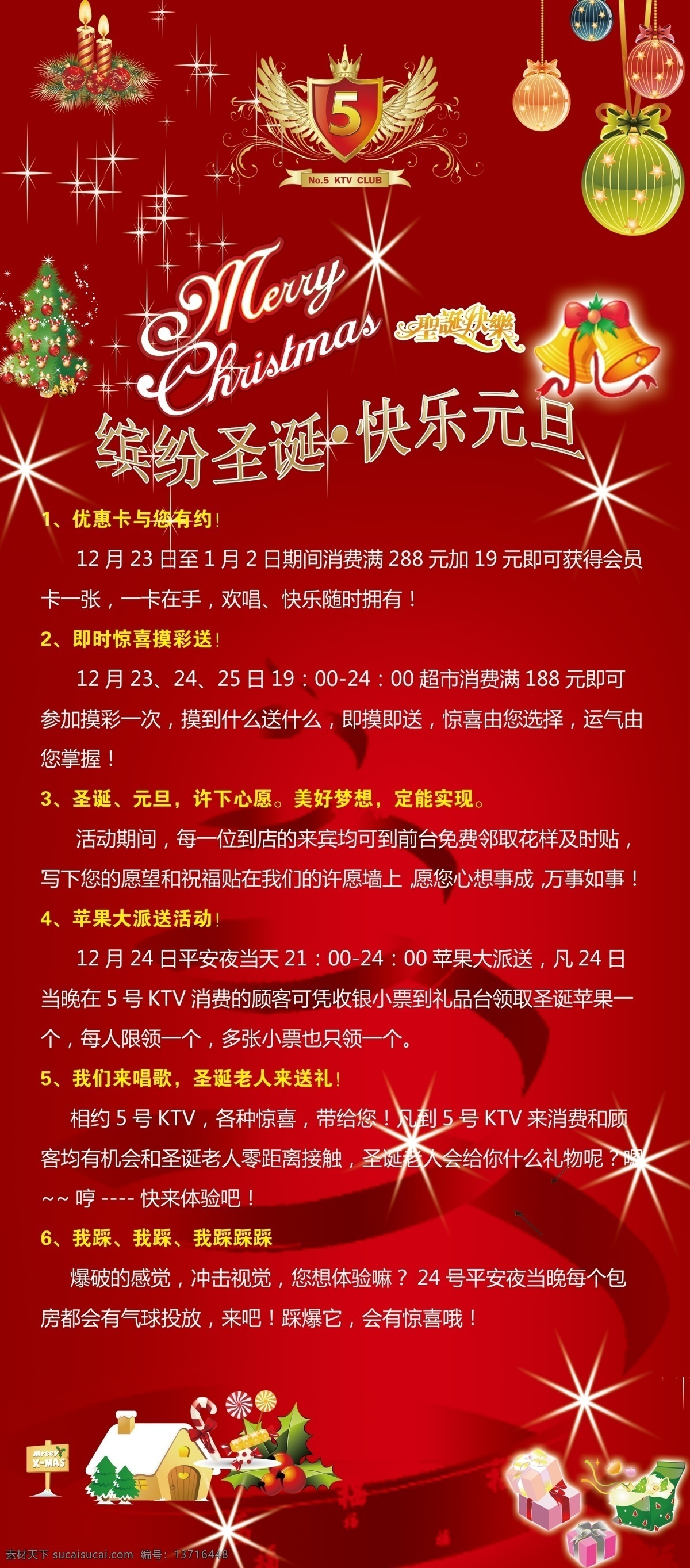 psd分层 灯 房子 广告设计模板 红色 蜡烛 礼物 铃铛 圣诞 展架 模板下载 圣诞展架 树 飘带 展板模板 源文件 装饰素材 灯饰素材