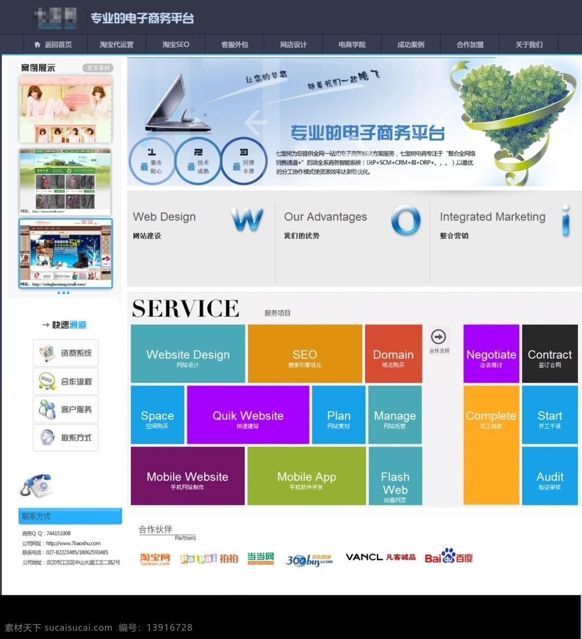 博客 二级页面 公司网站 企业网站 商务网站 网页 网页模板 网页模版 网站制作 模板下载 网站模板素材 网站 模板 网站模板 网站模版 web模板 网站页面 web页面 网站首页 网站设计 网页设计 网页制作 英文网站 web 界面设计 中文模板 源文件 网页素材 网页界面设计