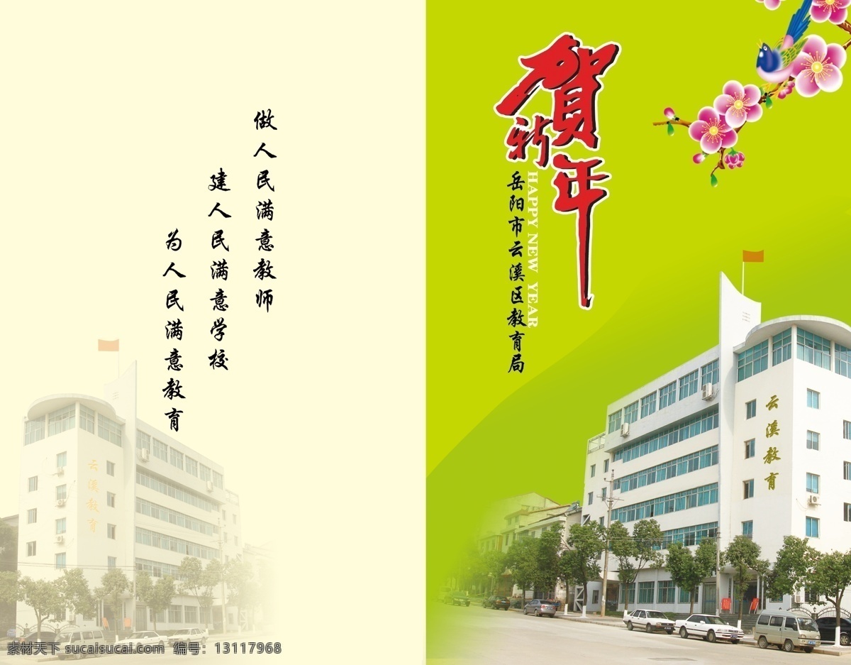 贺年卡 啬昕 画册 其他画册封面