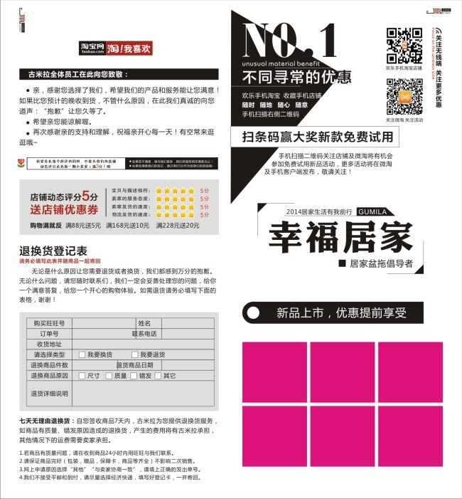 淘宝 购物 回馈 卡 购物卡 好评返现卡 会员卡 回馈卡 原创设计 原创淘宝设计