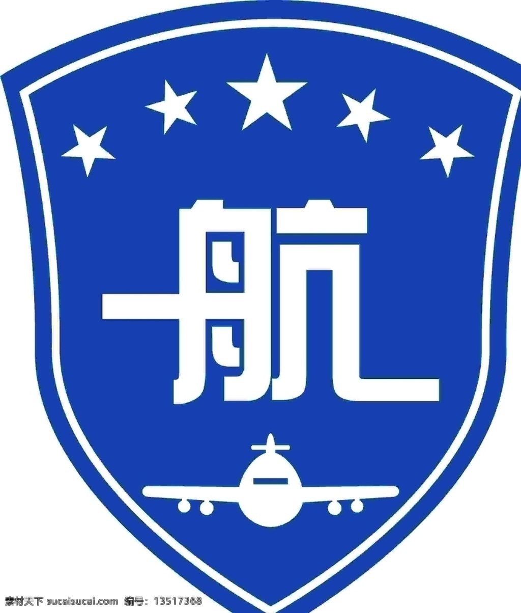 航空 保安 logo 保安logo 标志 保安服务 航空标志 保安徽标