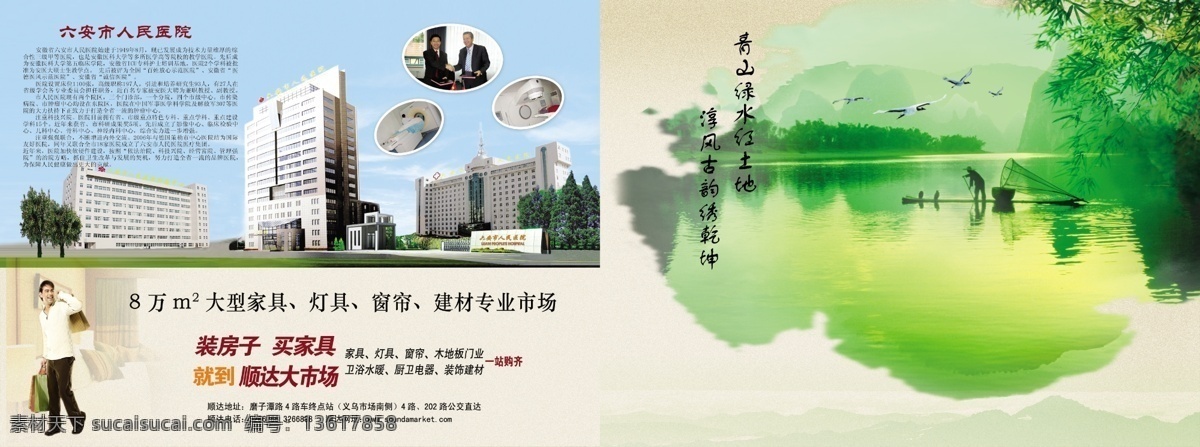 地产楼书版式 画册模板 画册设计 画册 宣传画册 版式设计 公司画册 企业文化 招商画册 楼书 房地产公司 广告设计模板 psd素材 白色