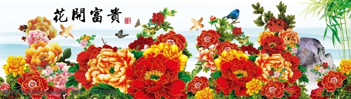 花 富贵开花 春天 鲜花 鸟儿 画册设计