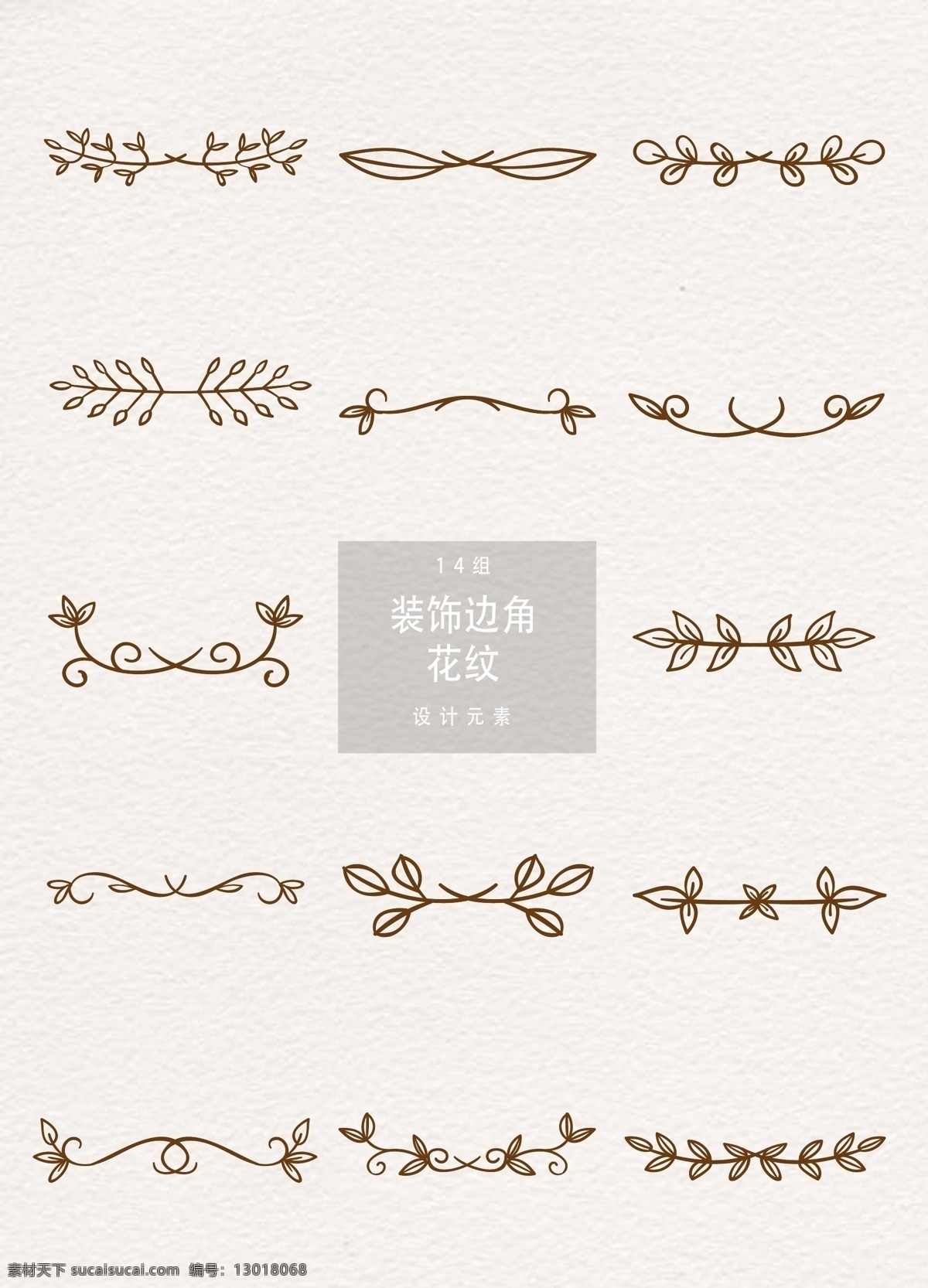 手绘 装饰 边角 花纹 欧式 欧式花纹 花纹边框 矢量素材 手绘花纹 装饰边角 纹理边框 欧式边角 手绘边角