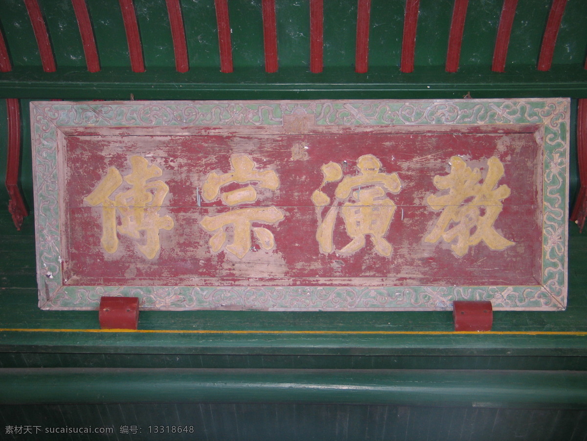 江西免费下载 匾额 风光 江西 龙虎山 风景 生活 旅游餐饮