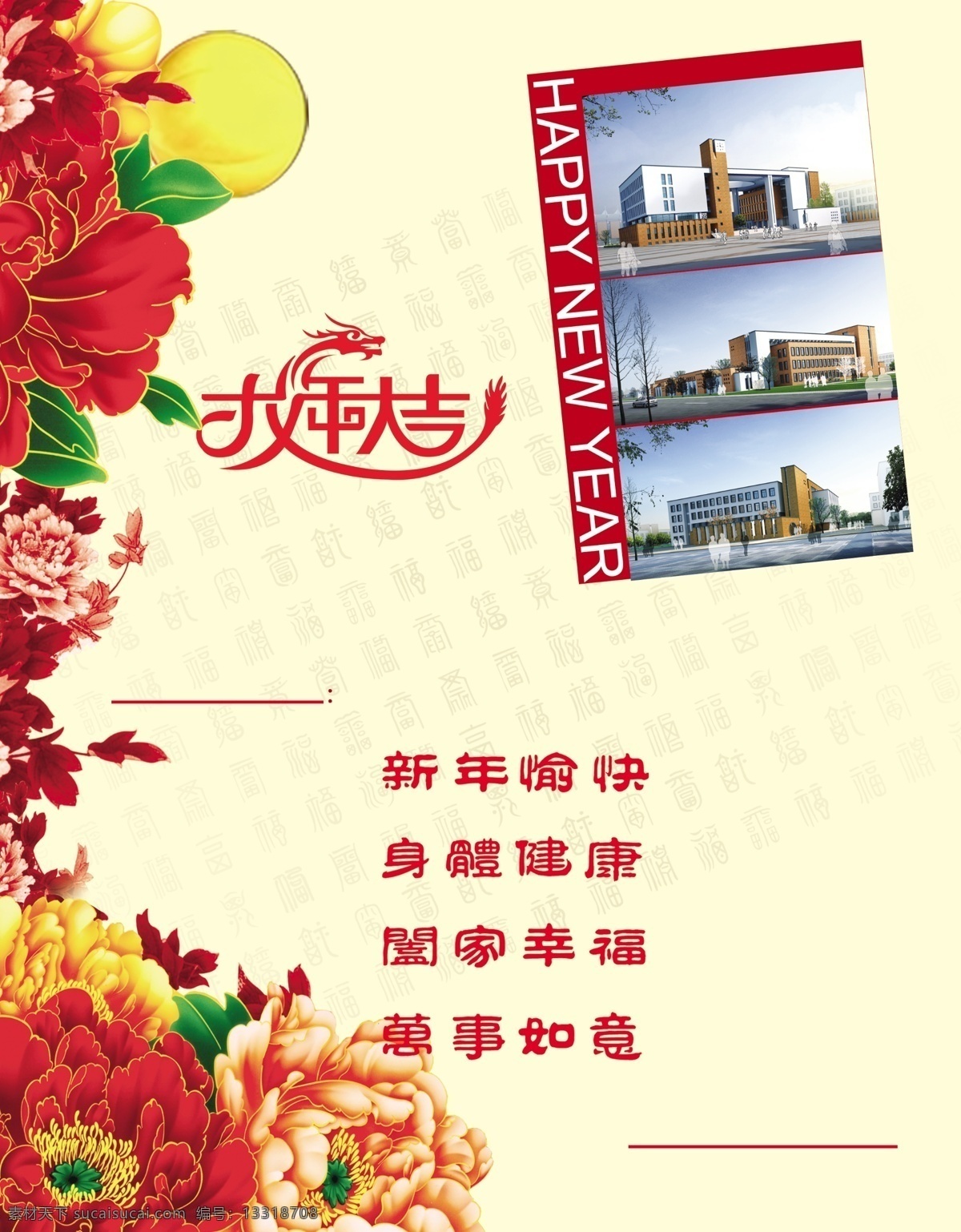 贺卡 内页 2014 广告设计模板 贺卡内页 花 马年 名片卡片 牡丹 模板下载 年 源文件 名片卡 广告设计名片