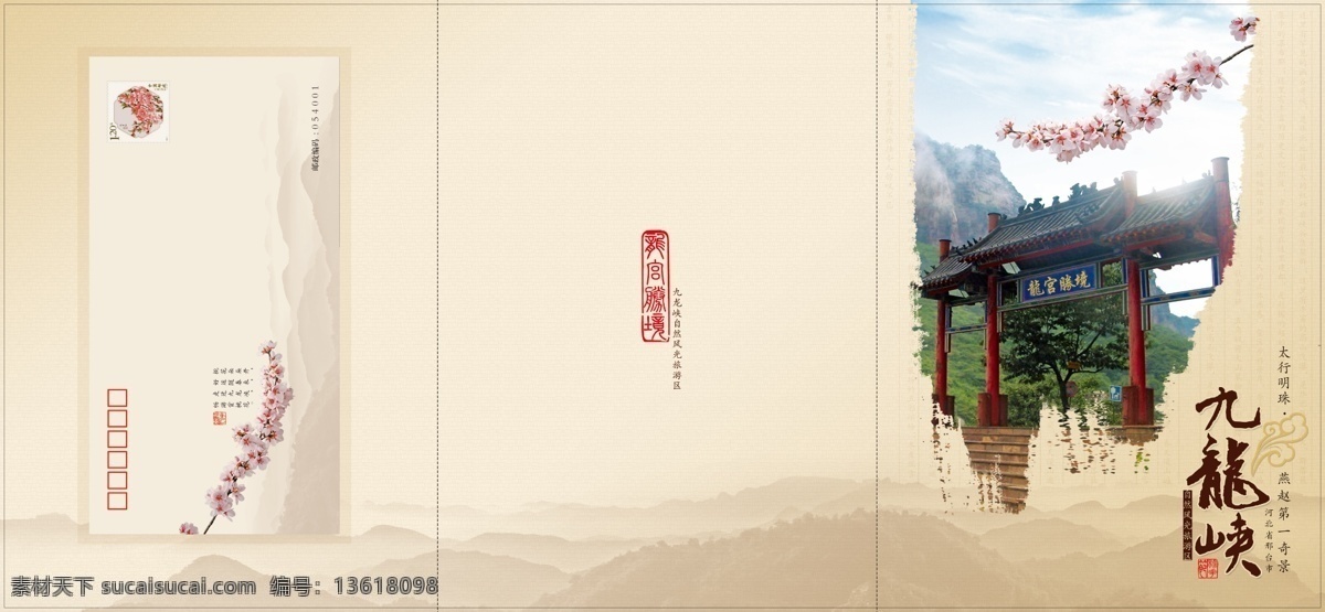 旅游景区 三 折页 三折页 旅游 景区 景区宣传 棕色三折页 景区三折页 dm宣传单