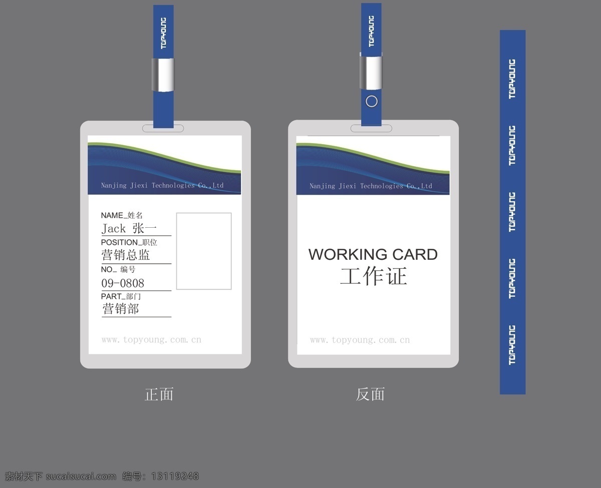 胸卡设计 科技公司 蓝色 中英文版本 名片卡片 矢量
