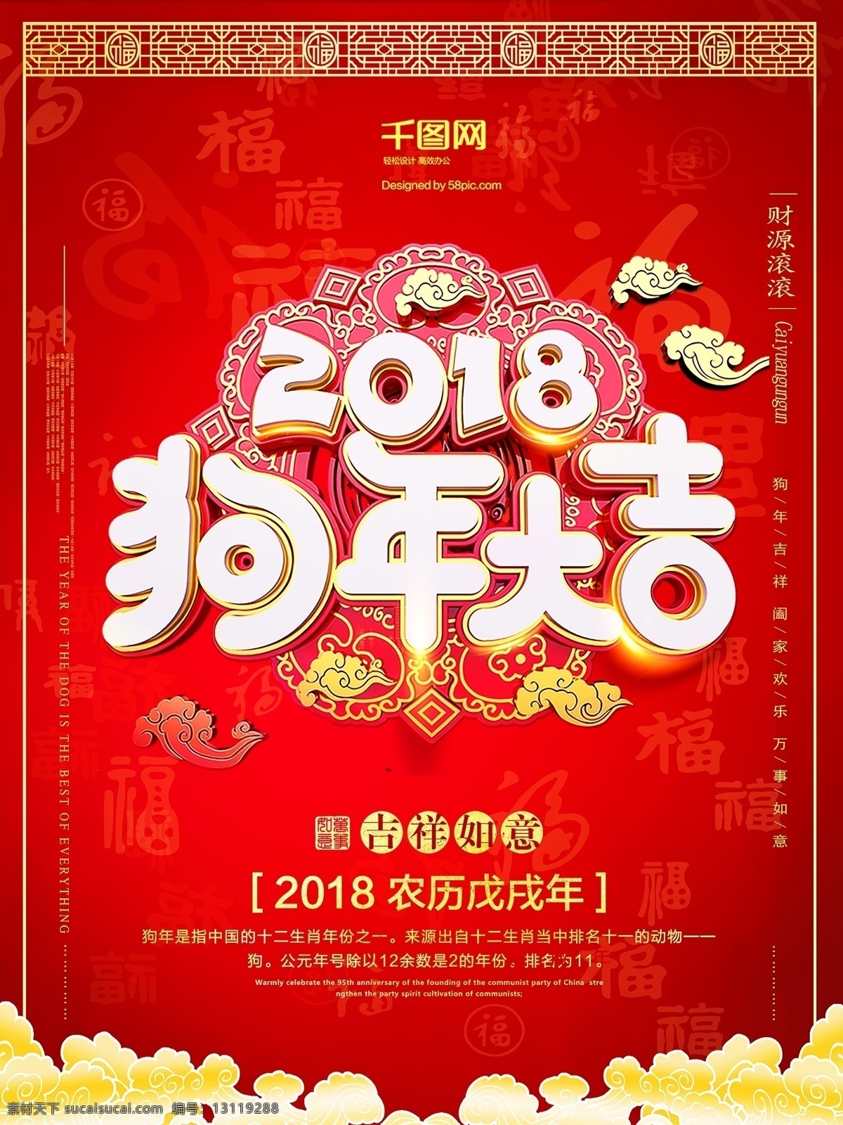 2018 喜庆 欢度 元旦 狗年 海报 2018海报 企业年会 工作总结 商务风 简约风 欧美风 金融 房地产 狗年吉祥 新年 年终总结 高端 背景 喜庆素材