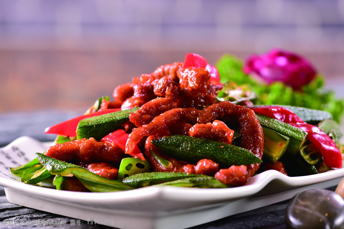 黄秋葵炒牛肉 炒牛肉黄秋葵 秋葵炒牛柳粒 秋葵炒牛柳 秋葵牛柳 秋葵 餐饮美食 传统美食