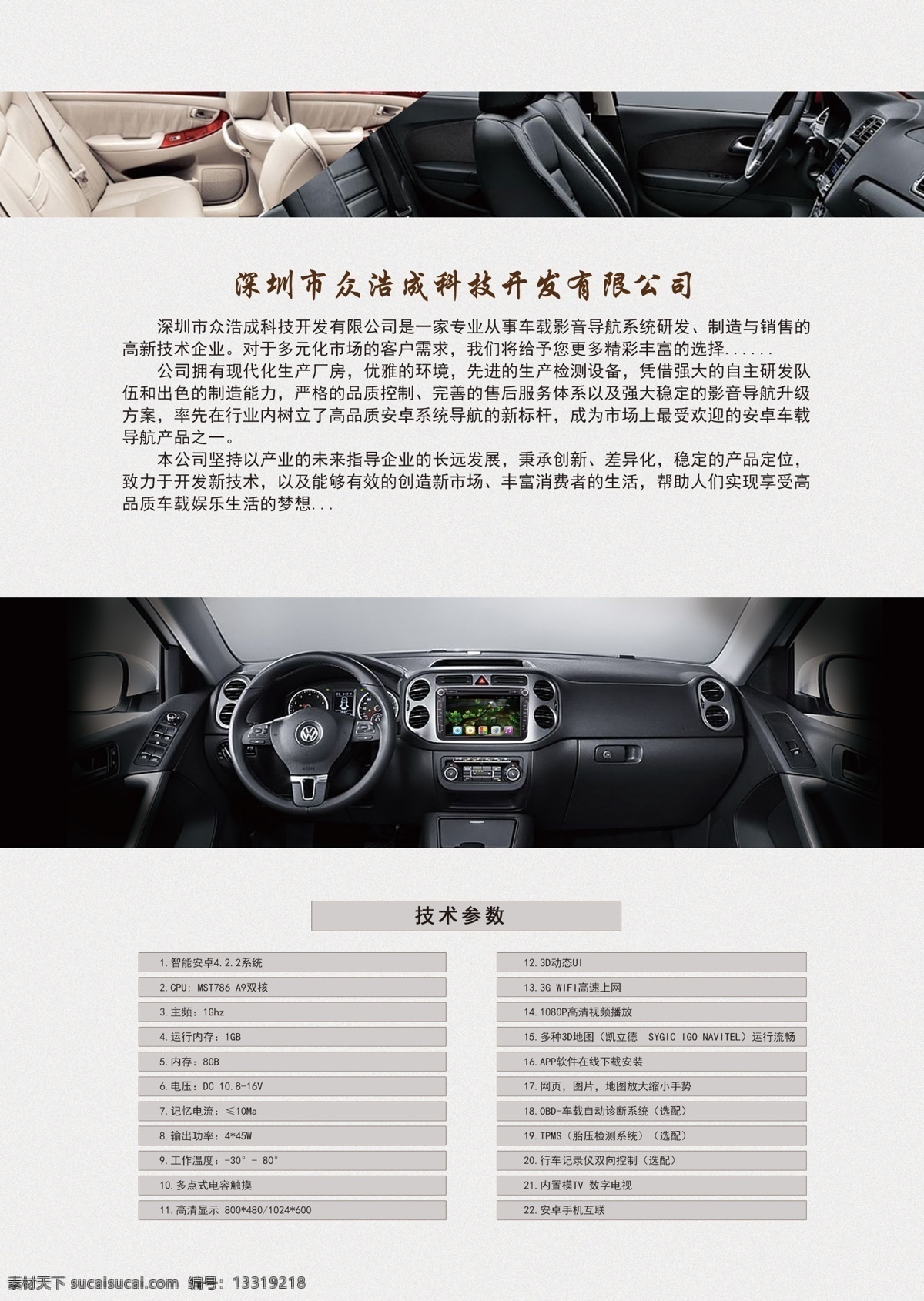 汽车导航 画册 导航素材 电子产品 汽车导航画册 汽车宣传册 四折页 海报 导航宣传册 导航彩页 电子产品彩页 电子产品单页 原创设计 原创画册