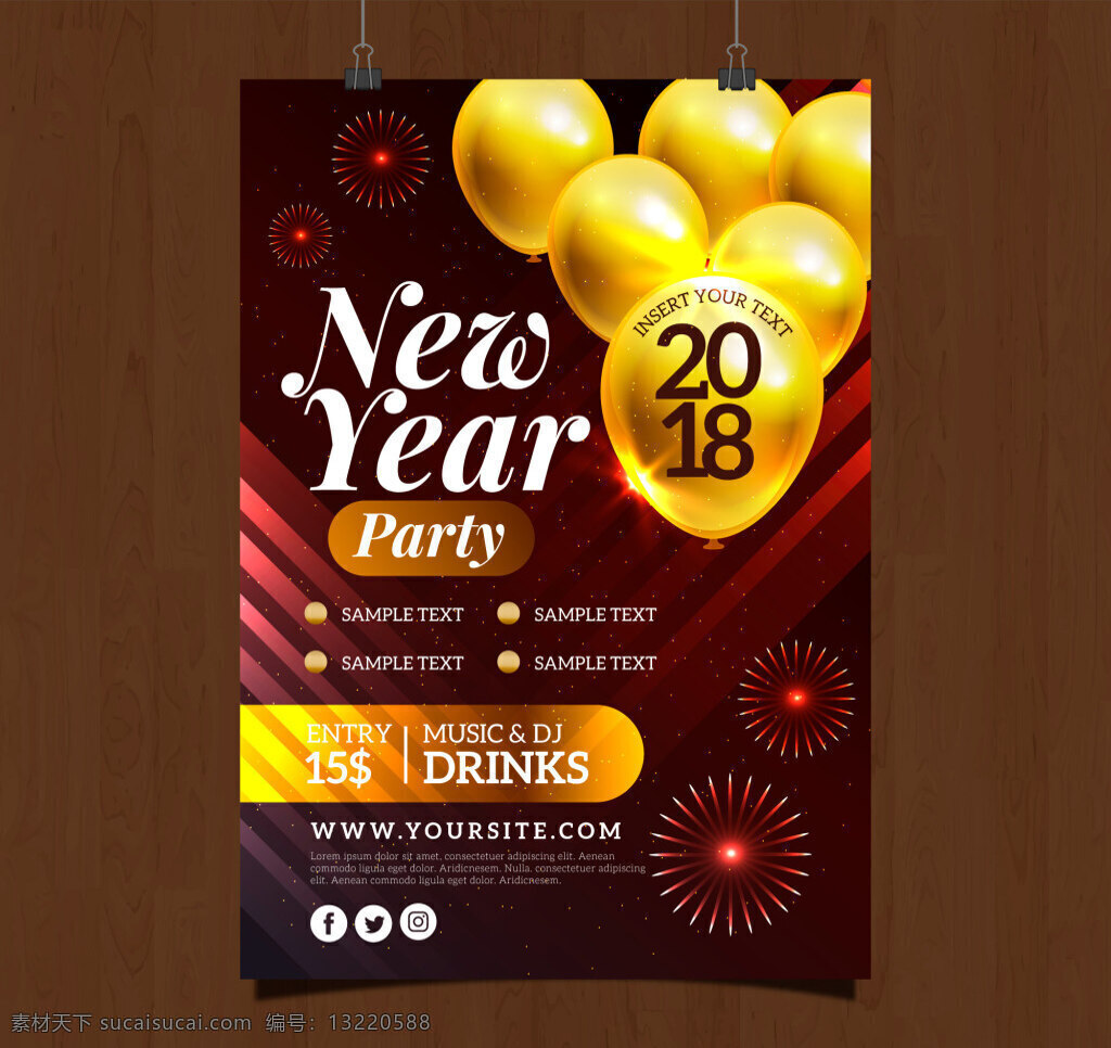 黄色 气球 新年 派对 海报 模板 2018 2018年 狗年 节日素材 新年海报 新年派对海报 新年素材