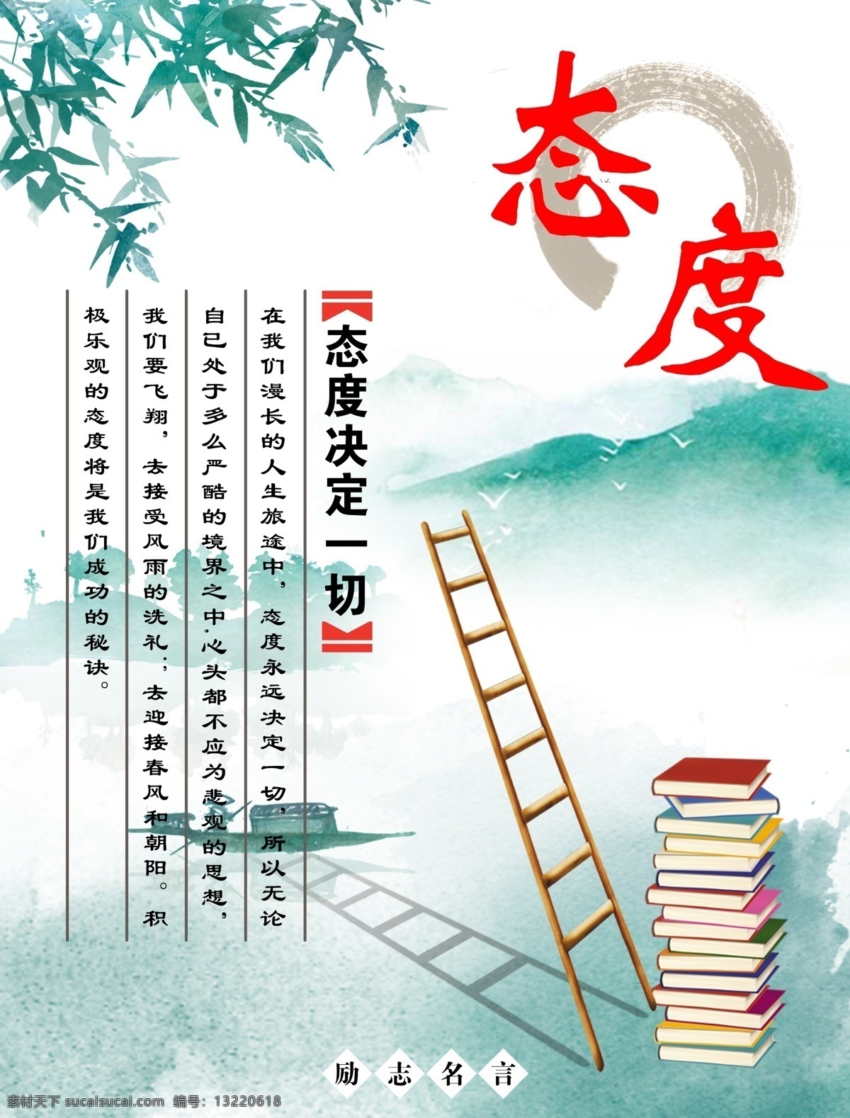 企业文化 校园文化 古典风 名人名言 名言警句 人生格言 展板 企业文化墙 企业文化海报 企业文化广告 企业形象展板 企业形象广告 企业文化标语 企业文化展板 企业文化背景 企业文化宣传 企业文化栏 企业文化手册 企业文化画册 企业文化图 展板模板