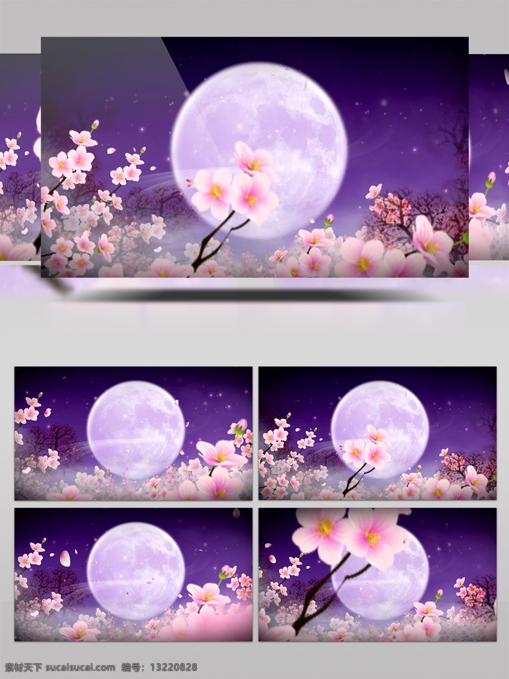 梅花 月亮 中秋节 晚会 汇演 led led背景 八月十五 粉色 光效 阖家 家人 视频 团圆 团圆节 晚会汇演 月饼节