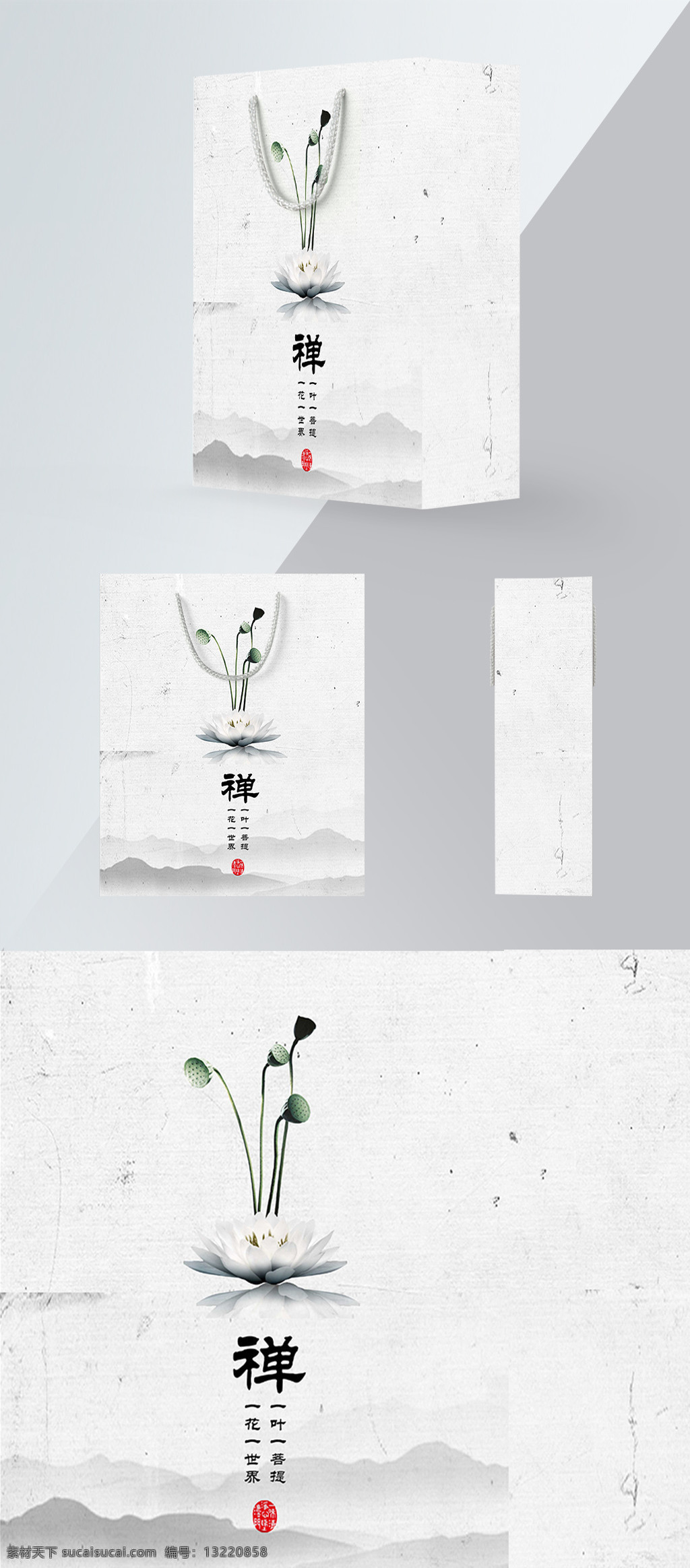 精品 手提袋 白色 简约 中国 风 文化 产品包装 茶道 中国风 中国文化