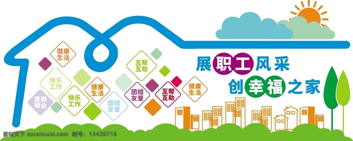 员工 风采 文化 墙 员工风采 员工风采栏 员工风采展板 员工风采模板 员工风采背景 优秀员工公示 优秀员工版面 企业员工风采 员工风采公示 优秀员工 光荣榜 职工风采 员工风采榜 员工展示 风采展示 员工之家 员工风采展示 员工风采海报 公示展板 员工形象栏 企业形象