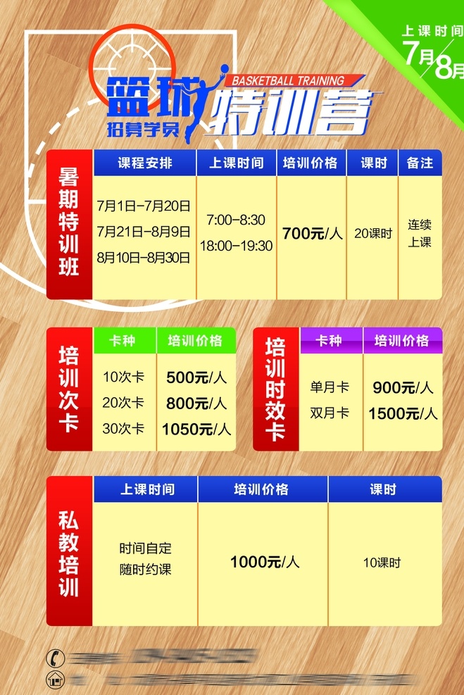 泳 少儿游泳 游泳海报 游泳比赛 夏天 夏日游泳 畅游 畅游一夏 游泳培训班 游泳明星 游泳广告 游泳馆 游泳展板 游泳活动 儿童游泳 婴儿游泳 游泳教学 游泳班 游泳暑假 游泳报名 游泳锻炼 游泳池 游泳健身 游泳背景 学游泳 游泳卡 游泳招生 游泳培训 游泳训练 游泳运动 游泳去哪儿 游泳体验 招贴设计