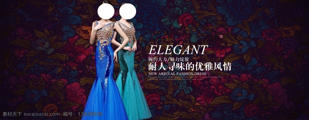 礼服海报 礼服 海报 婚纱 复古 黑色
