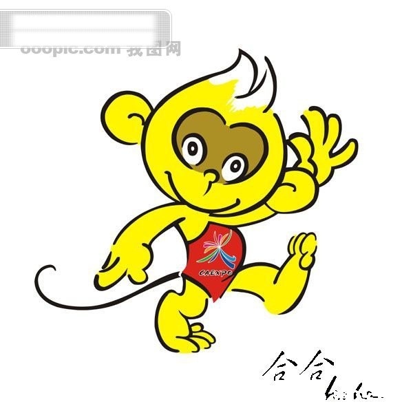 东盟 博览会 吉祥物 合合