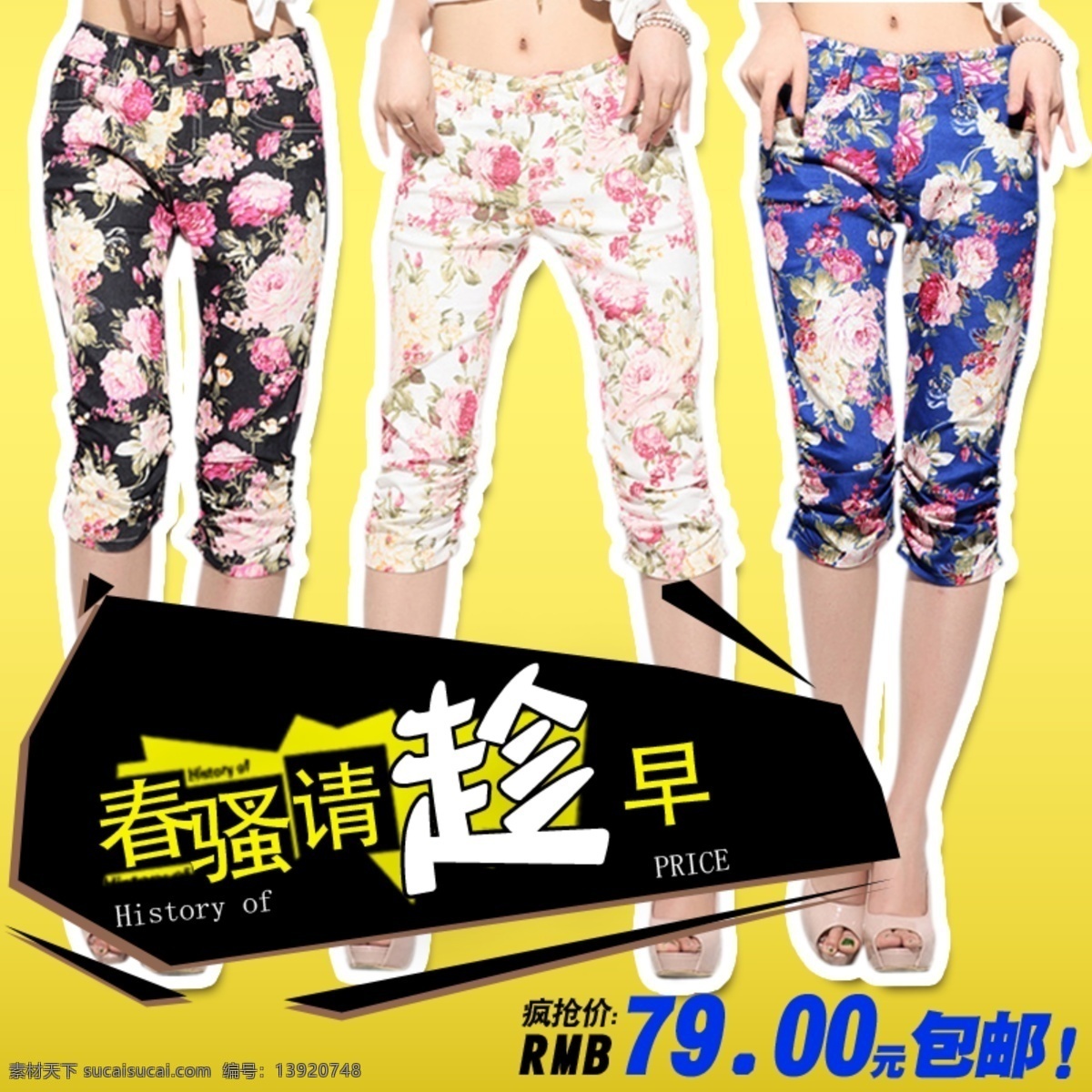 裤子 淘宝 网页模板 休闲裤 源文件 中文模板 主图 显示图 模板下载 淘宝素材 其他淘宝素材