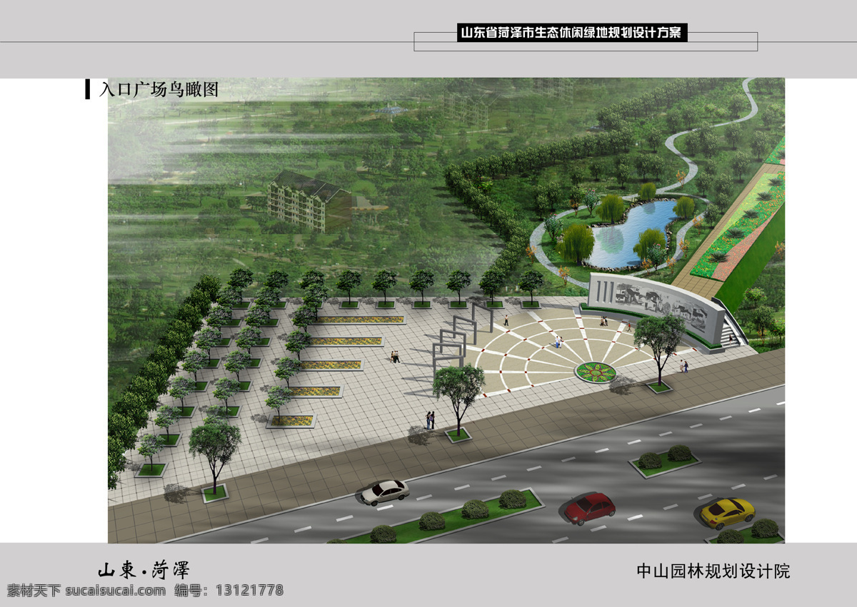 景区 入口 广场 鸟瞰图 生态休闲绿地 山东菏泽 牡丹园 景观设计 环境设计