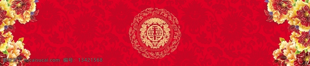 喜庆背景 红色背景 喜字背景 婚礼 结婚 传统婚礼 古典底纹 边框 牡丹 祥云 分层 背景素材